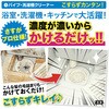 481492 ルプラス カビ取り洗剤セット ピュアソン 02696071