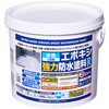 - 水性2液型エポキシ強力防水塗料R アサヒペン 02698381