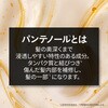 4987176357267 パンテーンEXPカプセル美容液ヘアマスク P&G 02699309