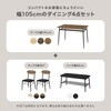 LDS-4844NW ダイニングテーブルセット 4人掛け 幅105cm カフェ風 長方形 省スペース 萩原 02705706