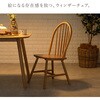 BC-8624WH-2SR ウィンザーチェア 2脚セット ボウバックタイプ ダイニングチェア 北欧 木製 韓国インテリア 萩原 02705329