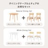 SH-B8640WH-54WH-3SR ラタン調 ダイニングテーブルセット 3点セット 2人掛け 円形テーブル チェア2脚 韓国インテリア 萩原 02705767