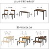 LDS-4864ONA アイアンダイニング4点セット 幅110cm ダイニングテーブルセット 4人用 長方形 木目調 省スペース 萩原 02707526