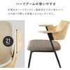 LC-4835BR-DGY-2S 肘付き ダイニングチェア セット売り ハーフアーム アイアン 北欧 モダン 木製  選べる脚数 【2脚・4脚】 萩原 02707612