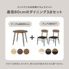 LDS-4842ALB ダイニングテーブルセット 2人掛け 直径80cm カフェ風 円形 萩原 02706632