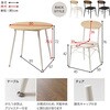 LDS-4842ALB ダイニングテーブルセット 2人掛け 直径80cm カフェ風 円形 萩原 02706632