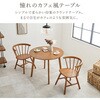 SH-8640-44LNT-3SR ダイニングテーブル セット 丸型 ウィンザーチェア 3点セット 2人掛け 直径90cm コームバックタイプ 萩原 02706842