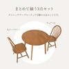SH-8640-24-LNT-3SR ダイニングテーブル セット 丸型 ウィンザーチェア 3点セット 2人掛け 直径90cm ボウバックタイプ 萩原 02708619