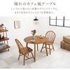 SH-8640-24-LNT-3SR ダイニングテーブル セット 丸型 ウィンザーチェア 3点セット 2人掛け 直径90cm ボウバックタイプ 萩原 02708619