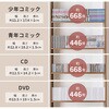 RCC-1560WS コミックラック 突っ張り式 本棚 大容量 壁面収納 スリム 省スペース 高さ調節 幅80 萩原 02707499