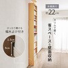 RCC-1560WS コミックラック 突っ張り式 本棚 大容量 壁面収納 スリム 省スペース 高さ調節 幅80 萩原 02707499