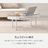 BT-8675 ガラステーブル ビーンズ型 テーブル ローテーブル センターテーブル 楕円 韓国インテリア 萩原 02707989