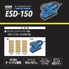 25558 オービタルサンダー KENOH 02708881
