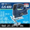 変速ジグソー KENOH