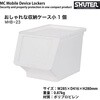 MHB-23 おしゃれな収納ケース小1個 SHUTER 02709039