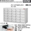 MC-525 パーソナルロッカー扉数25 SHUTER 02709152
