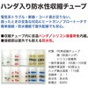 005-HE230030K ハンダ入り防水性収縮チューブ REX(レックス)[自動車用品] 02712776