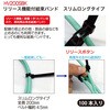 HV200SBK リリース機能付結束バンドスリムロングタイプ KSS 02713056