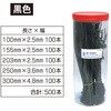 BP-500BK 結束バンド(500本入) KSS 02713090