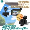 電源接続工事不要 200万画素モバイル充電型ワイヤレスドライブレコーダー【Peta Came】 ブロードウォッチ