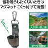 35209 熊鈴(消音機能付) アーテック[学校教材・教育玩具] 02728918