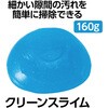 17825 クリーンスライム アーテック[学校教材・教育玩具] 02729101