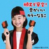 18755 カラーなるこ アーテック[学校教材・教育玩具] 02729225
