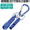 35599 アルミLEDライト&ホイッスル ボウエキ(BOUEKI) 02729365