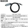 91892 USB typeC-HDMI�ϊ��P�[�u�� 4K�Ή� �A�[�e�b�N[�w�Z���ށE����ߋ�] 02729435