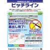 PL364 ピッチライン サンユー 02729592