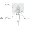BS-32+T ボルトアンカー取付用ワイヤーグリッパー 荒川技研工業 02729847