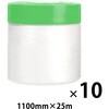 マスカーテープ 25m RABLISS