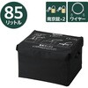 ESE-DB01BK 宅配ボックス 約85L 大容量 撥水生地 折りたたみ 収納 屋外 置き配ボックス 盗難対策 南京錠・ワイヤー付き エレコム 02731177