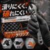10003637M エンジニア仕様・ニトリルグローブ EVERSAFE 02731649