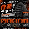 10003637M エンジニア仕様・ニトリルグローブ EVERSAFE 02731649