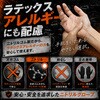 10003637M エンジニア仕様・ニトリルグローブ EVERSAFE 02731649