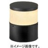 XU57629 ローポールライト 【受注生産品】 コイズミ照明 02733871