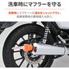 68901 サイレンサーキャップ DAYTONA(デイトナ) 02737030