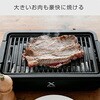 YGMA-X101(B) 煙の少ない焼肉グリル XGRILL YAMAZEN(山善) 02742666