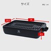 YGMA-X101(B) 煙の少ない焼肉グリル XGRILL YAMAZEN(山善) 02742666