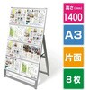 カードケーススタンド看板片面タイプA3横8枚 高昇