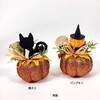8730-5884 パンプキンベースアレンジ (造花)オレンジ 高さ15cm ストア・エキスプレス 03195408