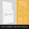 MRACK-W スチールラック用マグネットポケット「ラクタス」 MagX(マグエックス) 02762309