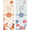 50-9822 のしペタリ(付箋) タカ印(ササガワ) 02764199