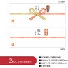 50-9837 のしペタリ(付箋) タカ印(ササガワ) 02764242