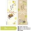 50-9824 のしペタリ(付箋) タカ印(ササガワ) 02764269