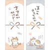 50-9826 のしペタリ(付箋) タカ印(ササガワ) 02764278