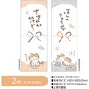 50-9826 のしペタリ(付箋) タカ印(ササガワ) 02764278