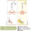 50-9823 のしペタリ(付箋) タカ印(ササガワ) 02764296
