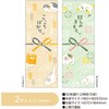 50-9820 のしペタリ(付箋) タカ印(ササガワ) 02764312
